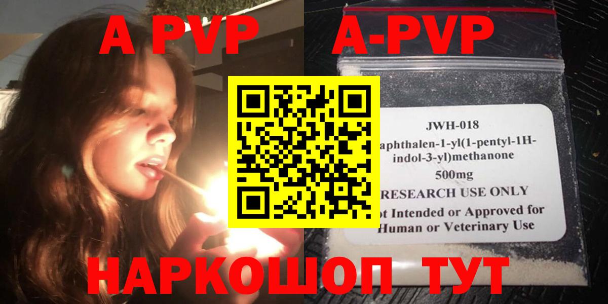 Alpha PVP кристаллы  Вход с VPN  APVP крисы CK  Дзержинский 