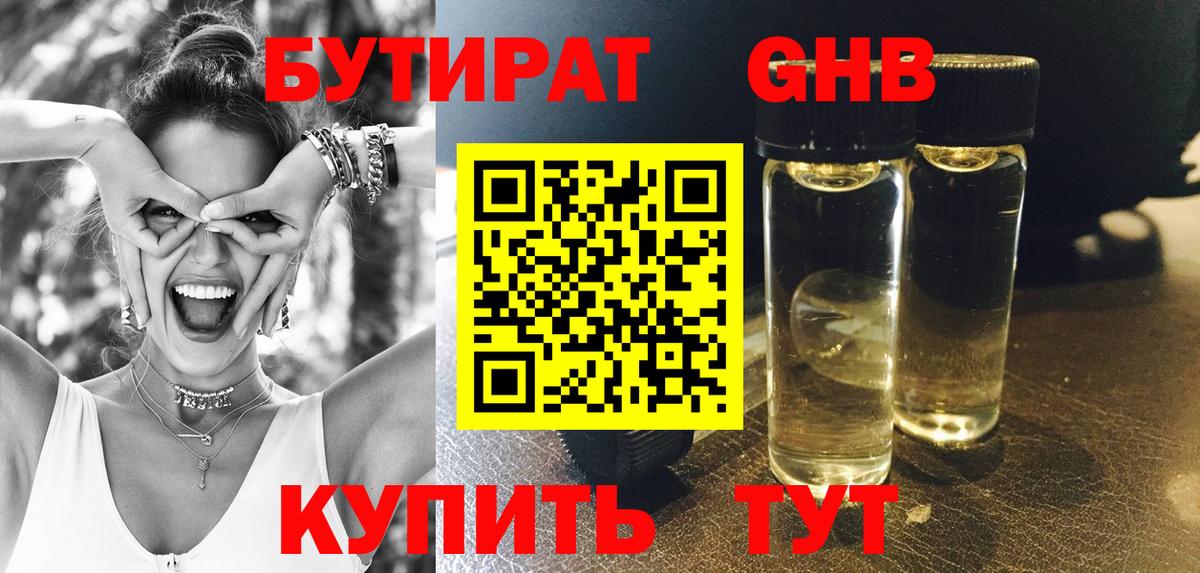БУТИРАТ оксана  Вход с VPN  Дзержинский 