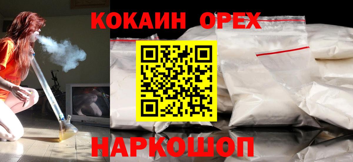 COCAIN FishScale Дзержинский