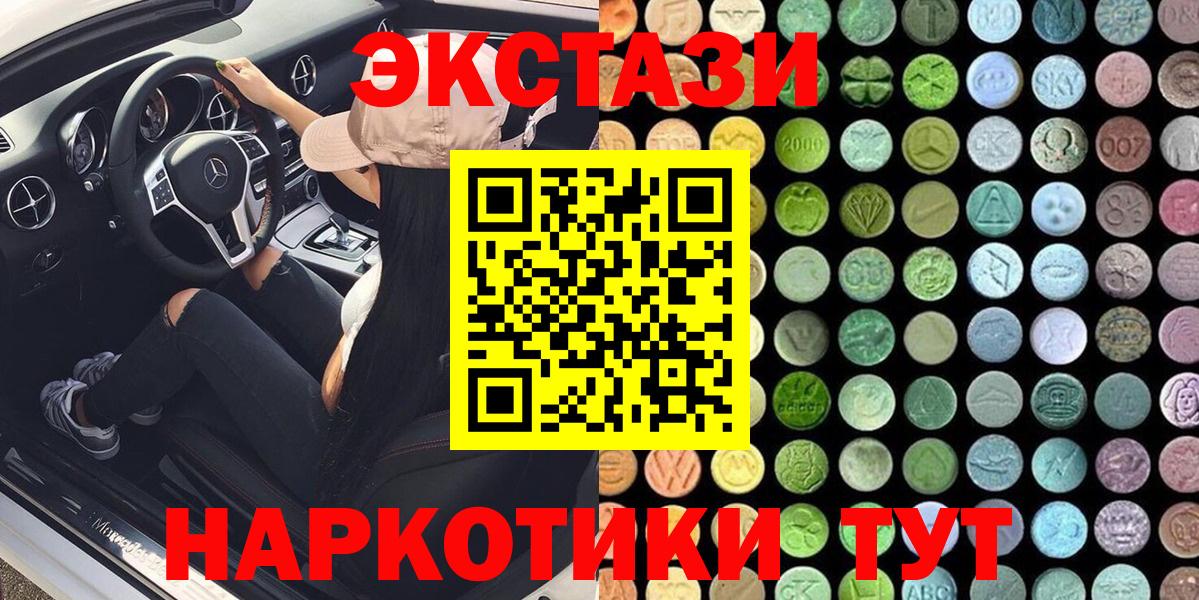 Ecstasy диски  ЭКСТАЗИ DUBAI  Дзержинский  Вход с VPN 
