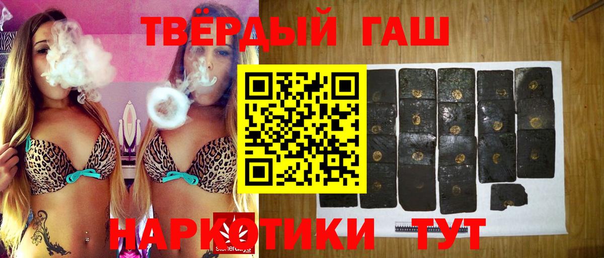Гашиш гашик  Вход с VPN  Дзержинский  ГАШИШ Ice-O-Lator 