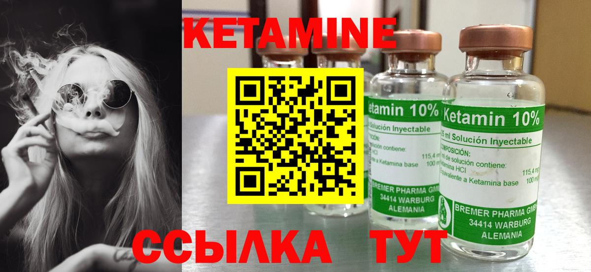 КЕТАМИН VHQ  Вход с VPN  КЕТАМИН VHQ  Дзержинский 