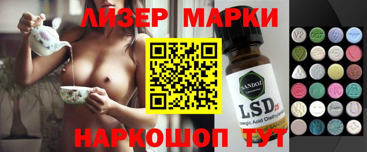 LSD-25 экстази ecstasy  LSD-25 экстази кислота  Вход с VPN  Дзержинский 