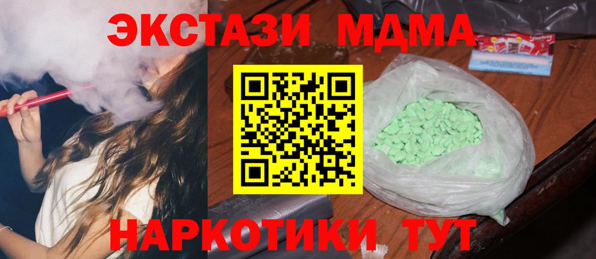 Мефедрон кристаллы  LSD-25  COCAIN  ГЕРОИН  ГАШ  Вход с VPN  ГАШИШ  Дзержинский  Канабис 