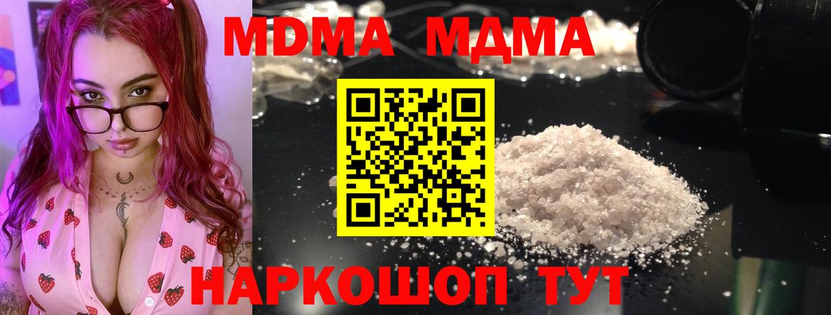 Дзержинский  MDMA VHQ  Вход с VPN  МДМА crystal 