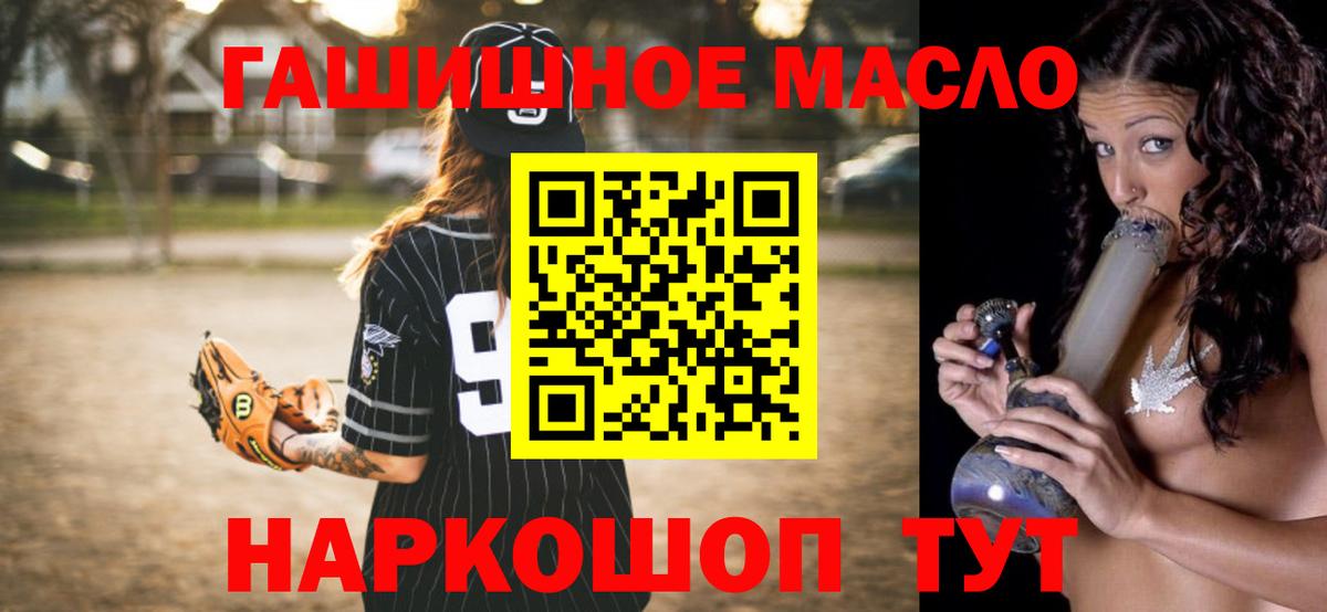 закладка  ТГК THC oil  Вход с VPN  Дзержинский  ТГК Wax 